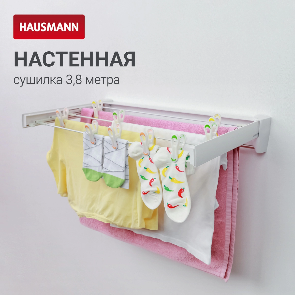 Сушилка для белья Hausmann Altair 70 настенная фото 4