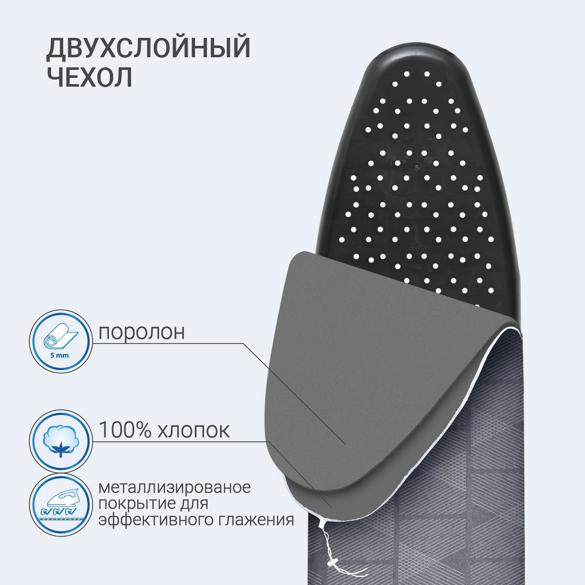 Чехол для гладильной доски металлизированный Hausmann Cosmic 33/43 х 110/120см, серый фото 3