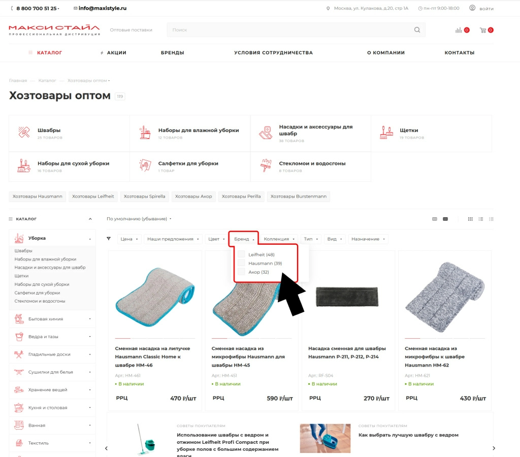 Фильтр по бренду