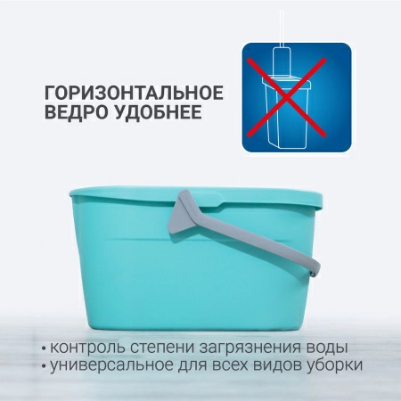 8 Ведро для мытья полов Hausmann Cosmic 15л фото 8