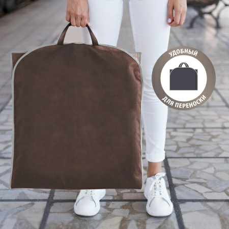 6 Чехол для одежды Hausmann 60x140x10см фото 6