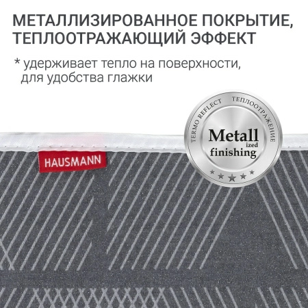 Чехол для гладильной доски Hausmann, серый фото 6