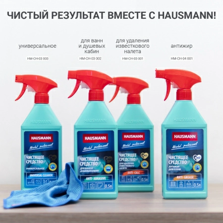 9 Чистящее средство Hausmann универсальное 500мл фото 9