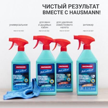 9 Чистящее средство для кухни Hausmann Антижир 500мл фото 7