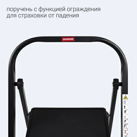 Стремянка Hausmann Aktru 3 ступени фото 15