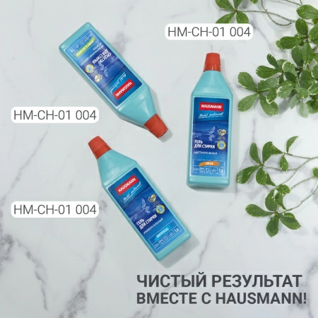 Средство для стирки мембранной одежды и обуви Hausmann фото 11