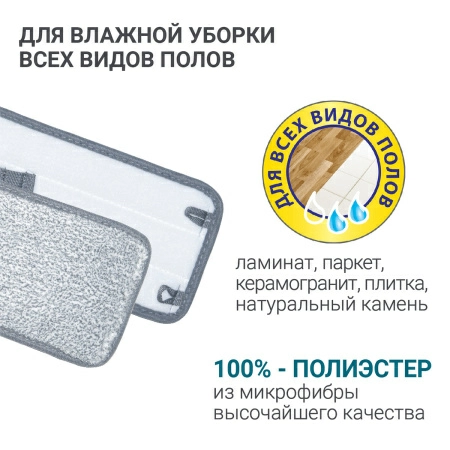 7 Насадка Hausmann для швабры Care Clean HM-67 фото 7