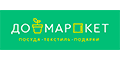 ДОМАРКЕТ